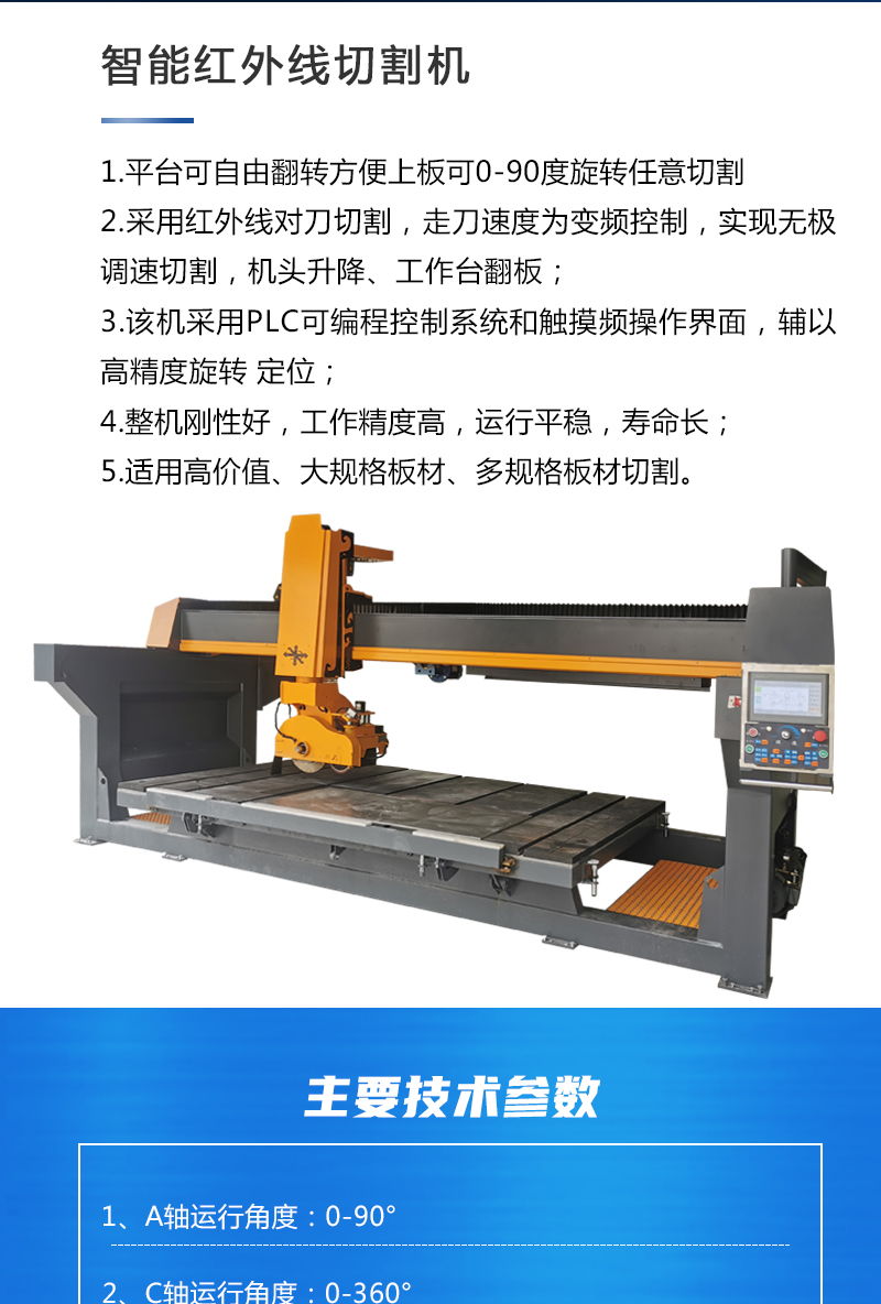 智能三轴CNC数控桥切机红外线双刀数控岩板切割机(图3)